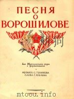 MYBIKA TYNNKOBA   1951  PDF电子版封面    NECHR BOPOWNNOBE 