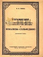 YNPAKHENNP   1951  PDF电子版封面    M.N.RINHKA 