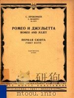 Romeo and Juliet First Suite=普罗科菲耶夫  午剧罗密欧与朱丽叶第一组   1963  PDF电子版封面    S.Prokofiev Op.64-bis 