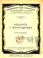 AHNAHTE=行板和变奏曲（两架钢琴）   1958  PDF电子版封面    P.WYMAH 