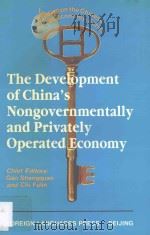 The Development of China's Nongovernmentally and Privately Operated Economy（1996 PDF版）