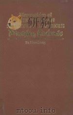 Biographies of the Tibetan Spiritual Leaders Panchen Erdenis（1994 PDF版）