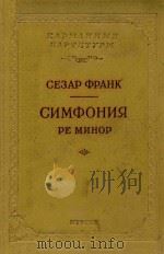 CHMOPOHNR   1955  PDF电子版封面    PE MNHOP 