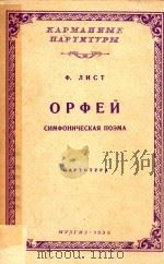 OPOEN（1959 PDF版）