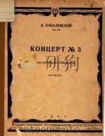KOHUEPT   1954  PDF电子版封面    KABANEBCKNN 