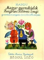 匈牙利儿童歌曲(大提琴和钢琴)     PDF电子版封面    豪伊杜 