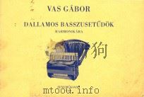 Dallamos Basszusetudok harmonikara   1966  PDF电子版封面    Vas Gabor 