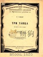 TPN TAHUA   1955  PDF电子版封面     