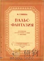 BAABC QPAHTAENR   1957  PDF电子版封面    M.RINHKA 