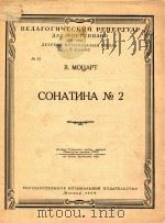 COHATNHA NO.2   1954  PDF电子版封面    B.MOYAPT 