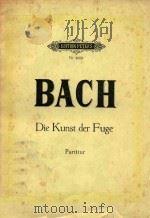 Die Kunst der Fuge（ PDF版）