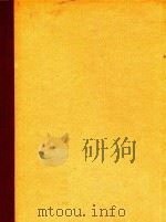 管弦乐练习曲第5册(长号)(外文)   1958  PDF电子版封面    А.ГЛАЗУНОВ 