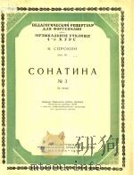 COHATNHA   1951  PDF电子版封面    K.COPOKNH 