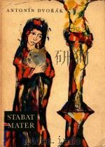 Stabat Mater（1956 PDF版）