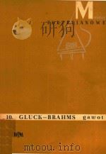 10 Gluck-Brahms gawot     PDF电子版封面    FORTEPIANOWE 