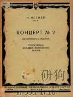 KOHUEPT NO2（1956 PDF版）