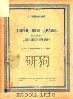 TAHEU   1950  PDF电子版封面    N.YANKOBCKNN 