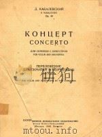 Concerto for Violin and Orchestra   1960  PDF电子版封面    D.Kabalevsky 