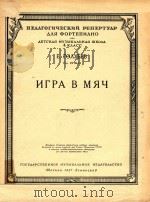 NTPA B MRH（1951 PDF版）