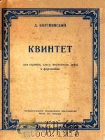 KBNHTET   1951  PDF电子版封面    BOPTHRHCKNN 