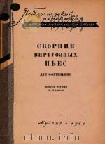 CBOPHHK   1961  PDF电子版封面    OPTENBRHO 