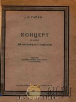 KOHUEPT   1959  PDF电子版封面    N.RANAH 