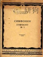 SYMPHONY   1959  PDF电子版封面    CNMOPOHHR 