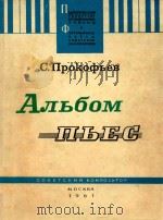 AJIBGOM   1961  PDF电子版封面    C.TTPOKODPBEB 