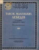 TAHOK MAAEHBKNX AEBEAIB（1956 PDF版）