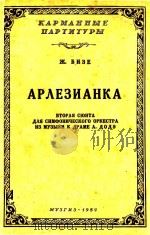APAE3NAHKA   1954  PDF电子版封面    W.BN3E 