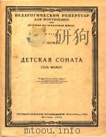 AETCKAR COHATA（1958 PDF版）