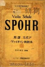 SPOHR（1936 PDF版）