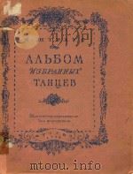 AABBOM N3BPAHHBIX（1949 PDF版）