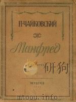 MAHQNPO   1947  PDF电子版封面    NAPTNTYPA 