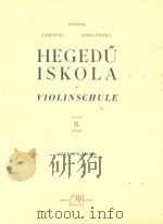 HEGEDU ISKOLA（1957 PDF版）