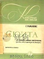 CHNTA   1961  PDF电子版封面    T.PAMAHNC 