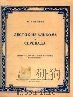 NNCTIK   1957  PDF电子版封面    H.NBICEHKO 