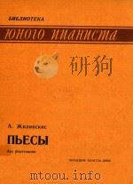 IOHOIO NUAHUCMA   1985  PDF电子版封面    BNBANOTEKA 