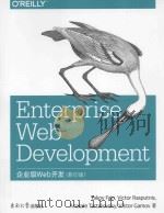 Enterprise Web Development=企业级Web开发（影印版）（ PDF版）