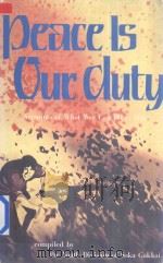 Peace is Our Duty Accounts of What War Can do to Man   1982  PDF电子版封面  4789001768   