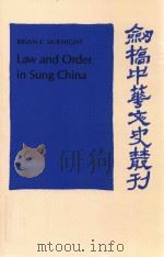 Law and Order in Sung China（1992 PDF版）