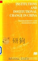 Institutions and Institutional Change in China Premodernity and Modernization（1998 PDF版）