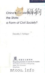 China's transients and the state:a form of civil society   1991  PDF电子版封面  9624417016   