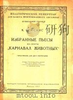 NEBPAHHBIE   1957  PDF电子版封面    K.CEH-CAHC 