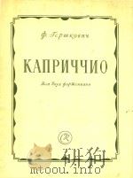 KANPNYYNO   1957  PDF电子版封面    Q.JEPMKOBUU 
