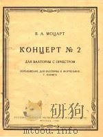 KOHUEPT NO2（1961 PDF版）
