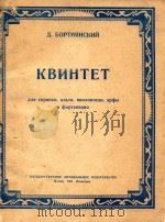 KBNHTET   1951  PDF电子版封面    N OPTENNAHO 