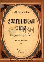 APATOHCKAR XOTA   1951  PDF电子版封面    M.TXNHKA 