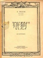 IIPEJIIODNR   1950  PDF电子版封面    A.JIRDOB 