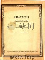HBAPTETBI   1962  PDF电子版封面    NETHNE 